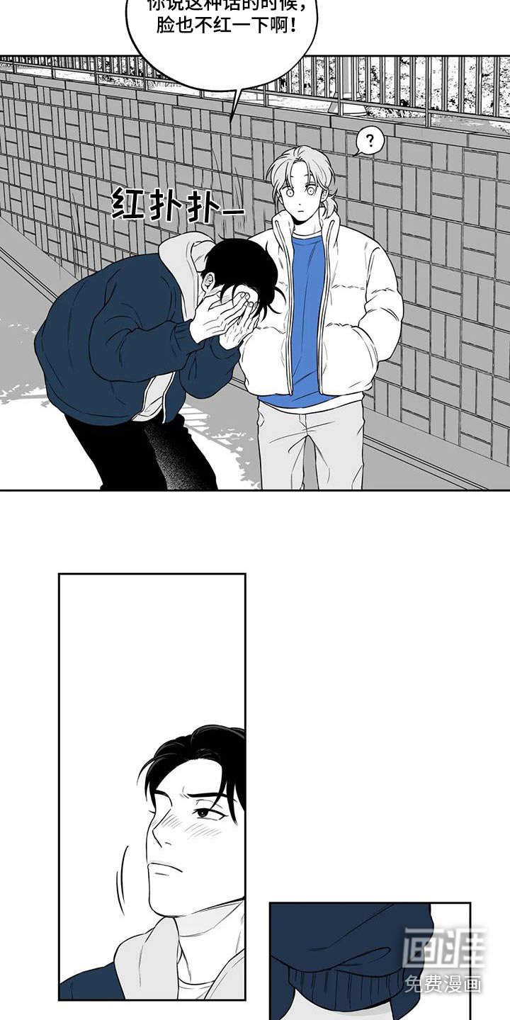 第129章：【第二季】吃醋
