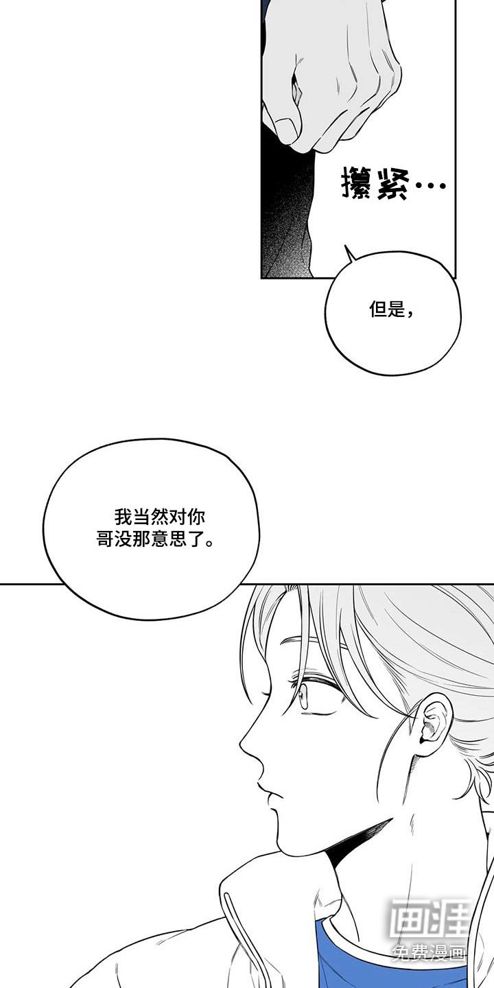 第129章：【第二季】吃醋
