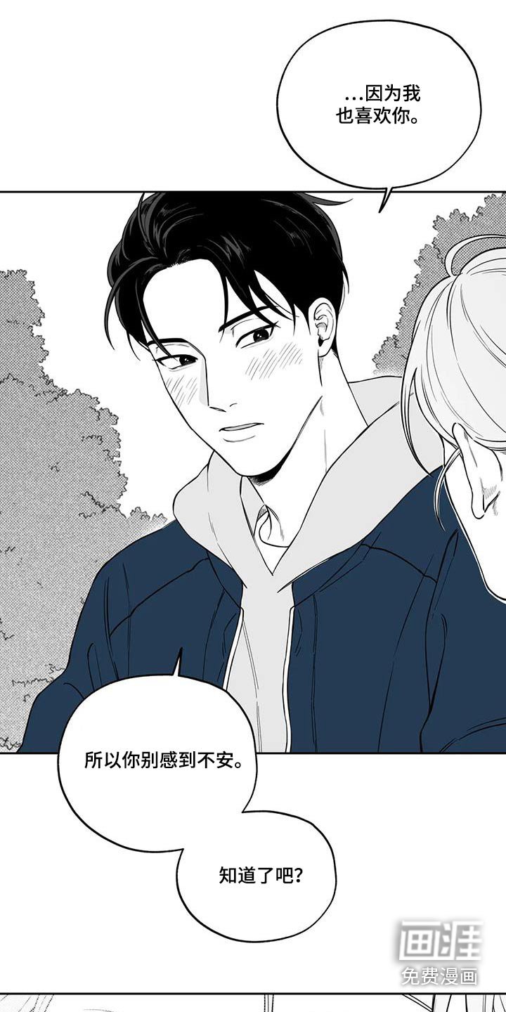 第129章：【第二季】吃醋