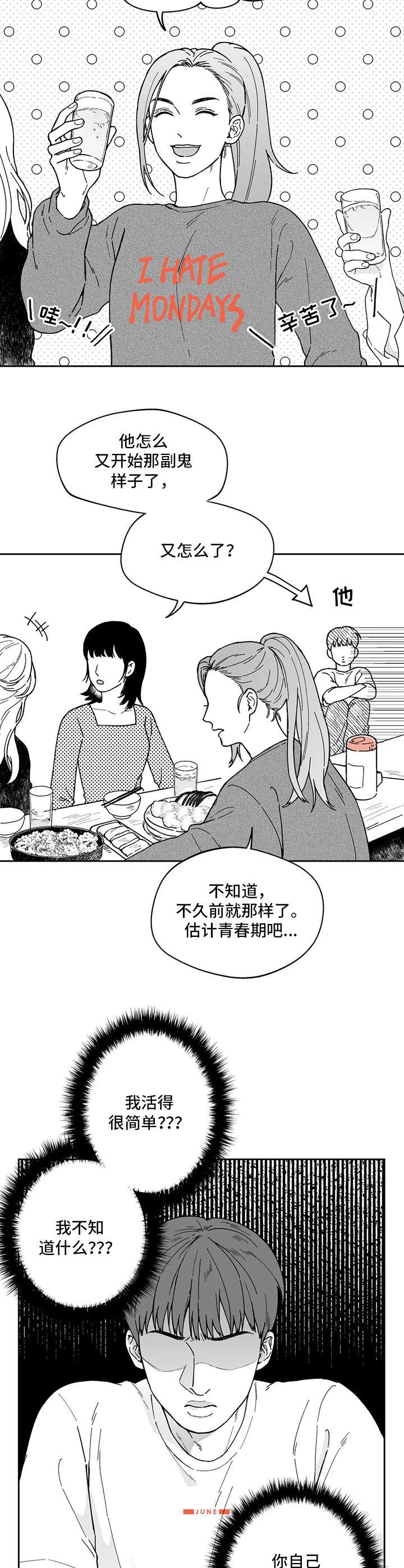 第13章：借酒消愁