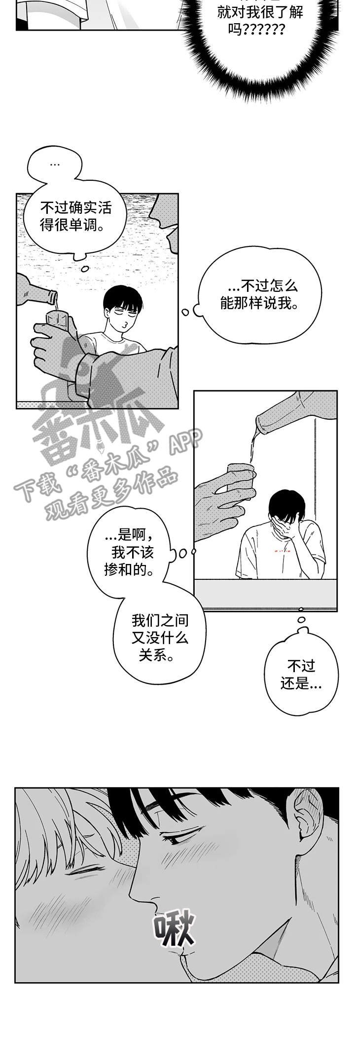 第13章：借酒消愁