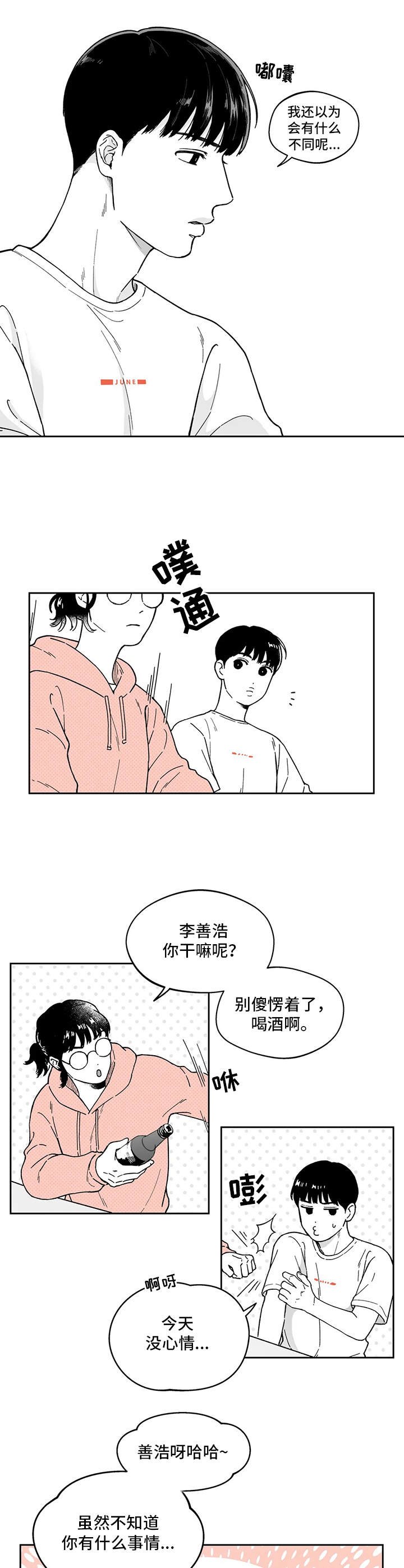 第13章：借酒消愁