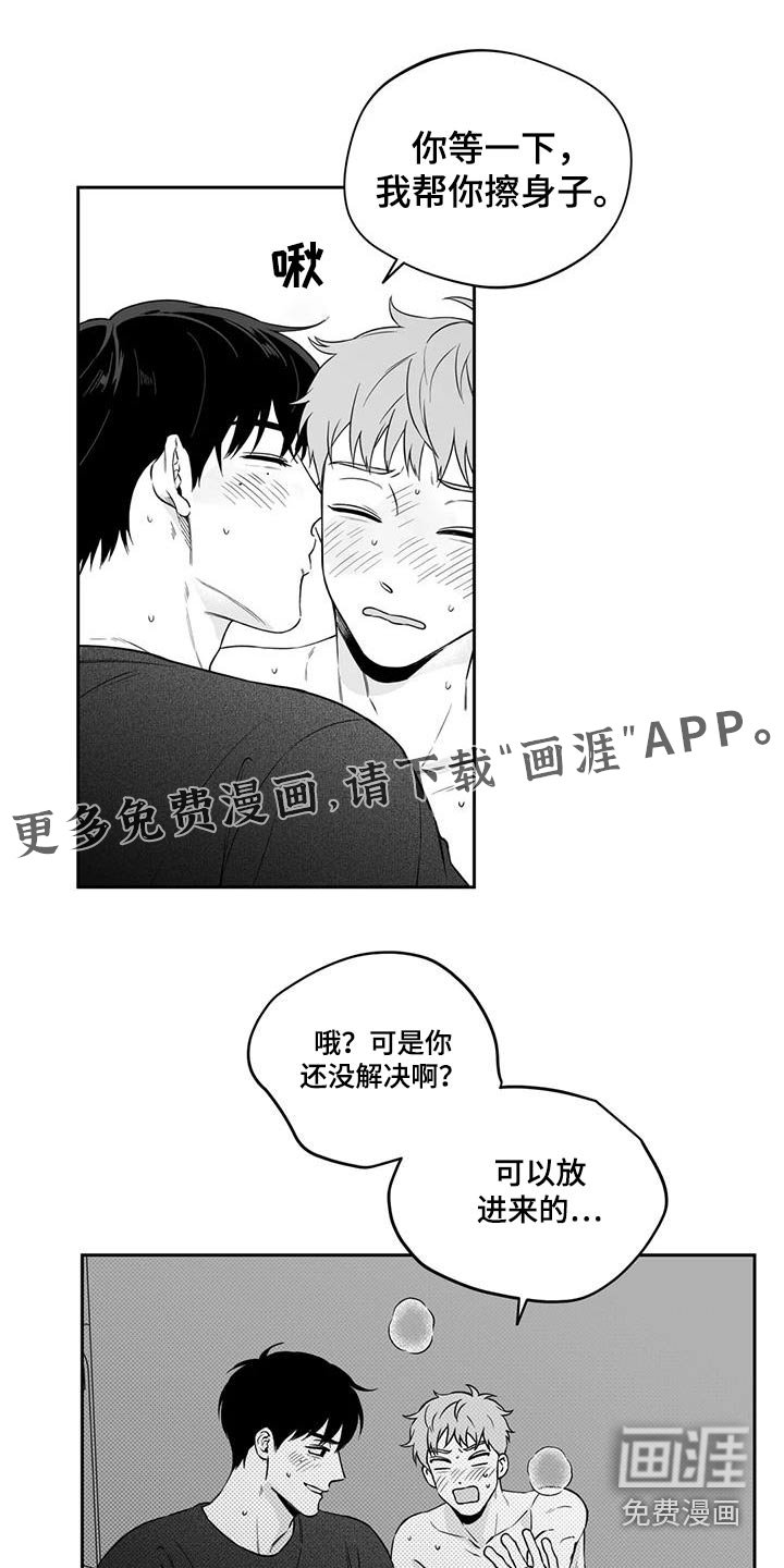 第130章：【第二季】怪异
