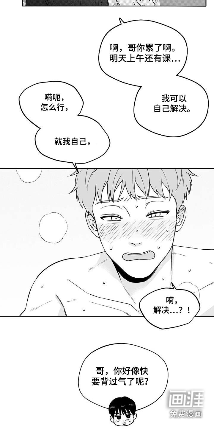 第130章：【第二季】怪异