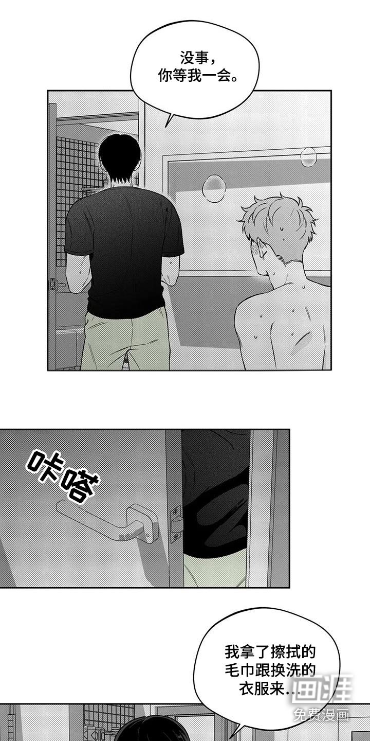 第130章：【第二季】怪异