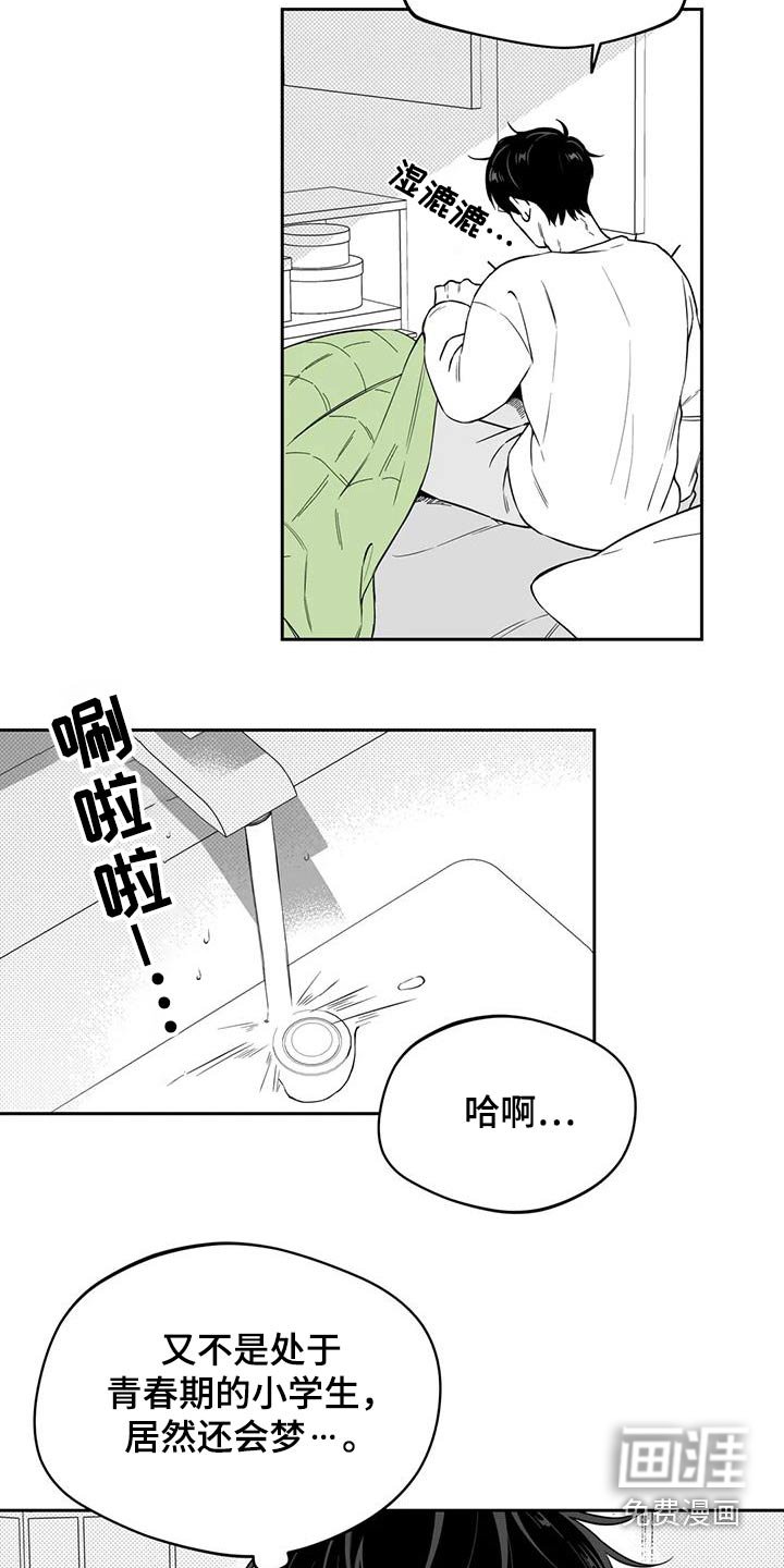 第130章：【第二季】怪异
