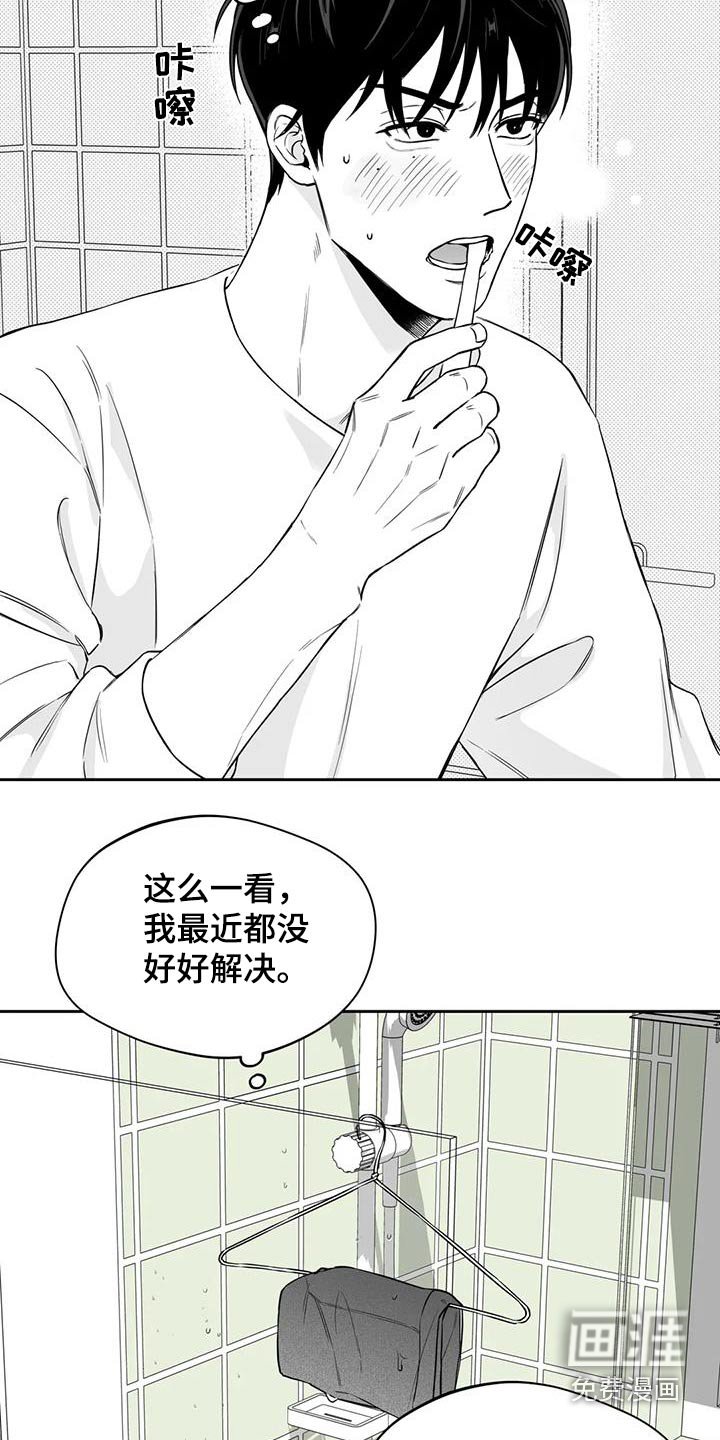 第130章：【第二季】怪异