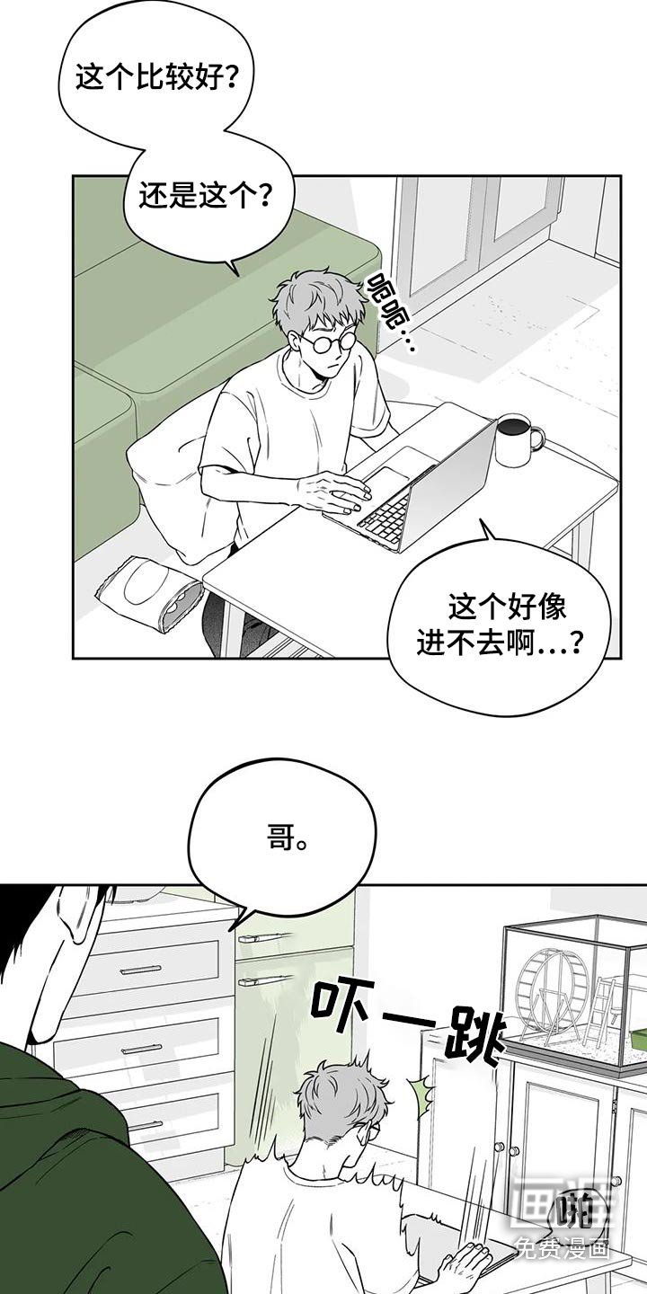 第130章：【第二季】怪异