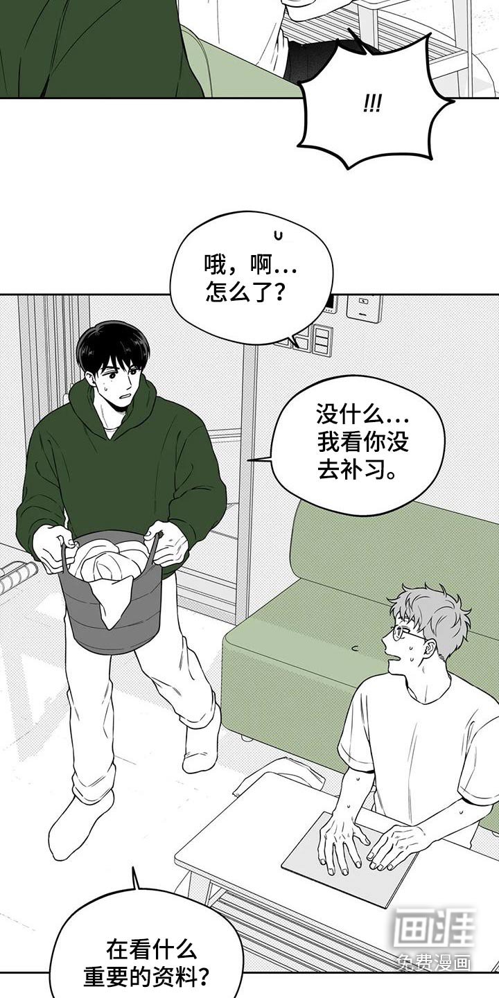 第130章：【第二季】怪异