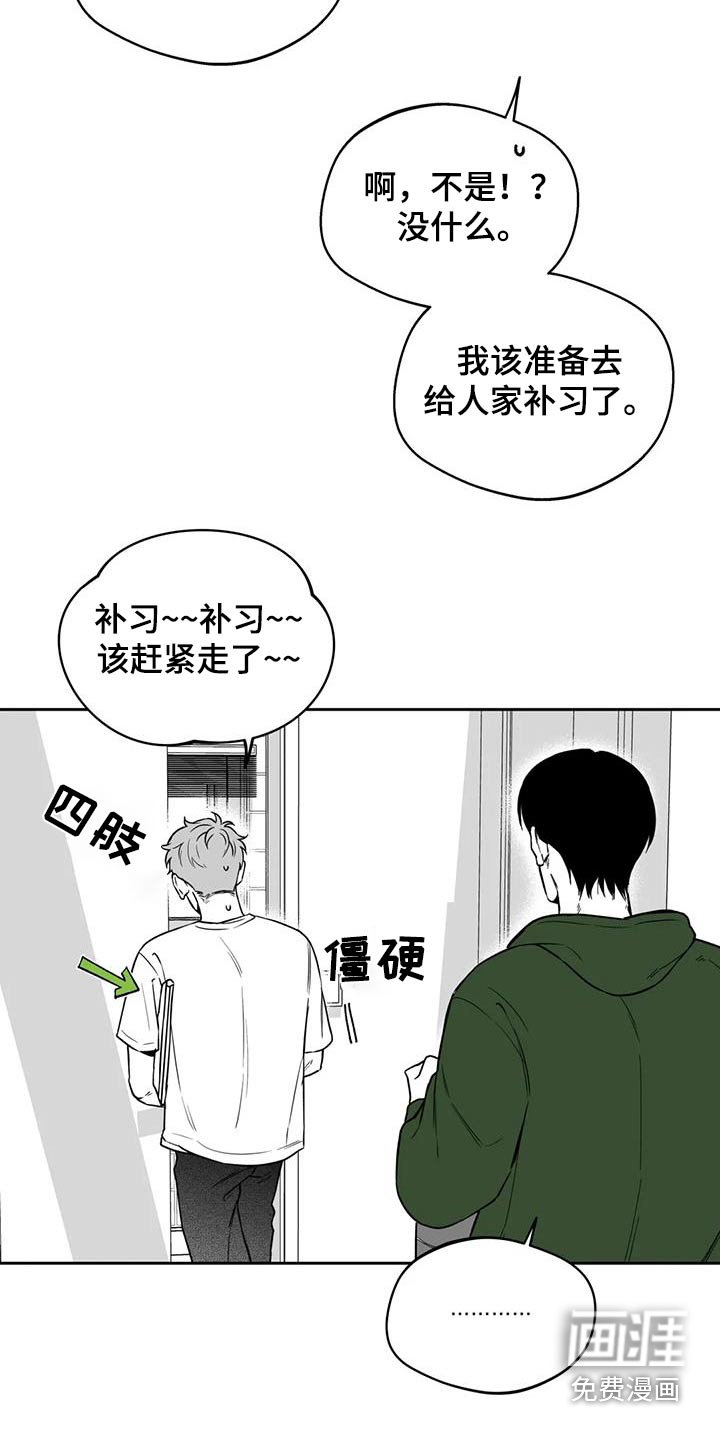 第130章：【第二季】怪异