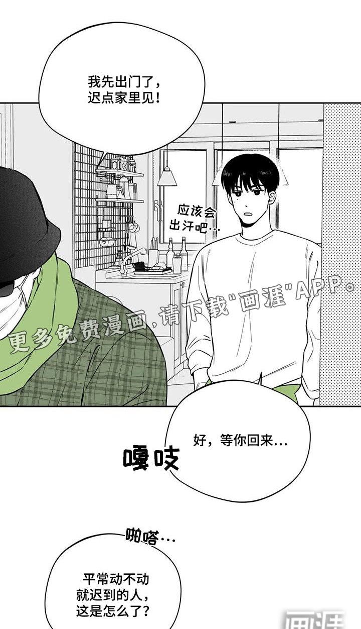 第131章：【第二季】不是梦