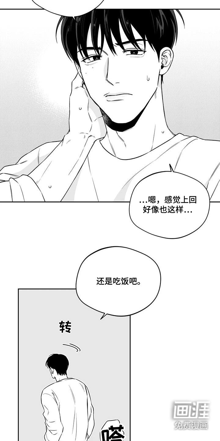 第131章：【第二季】不是梦