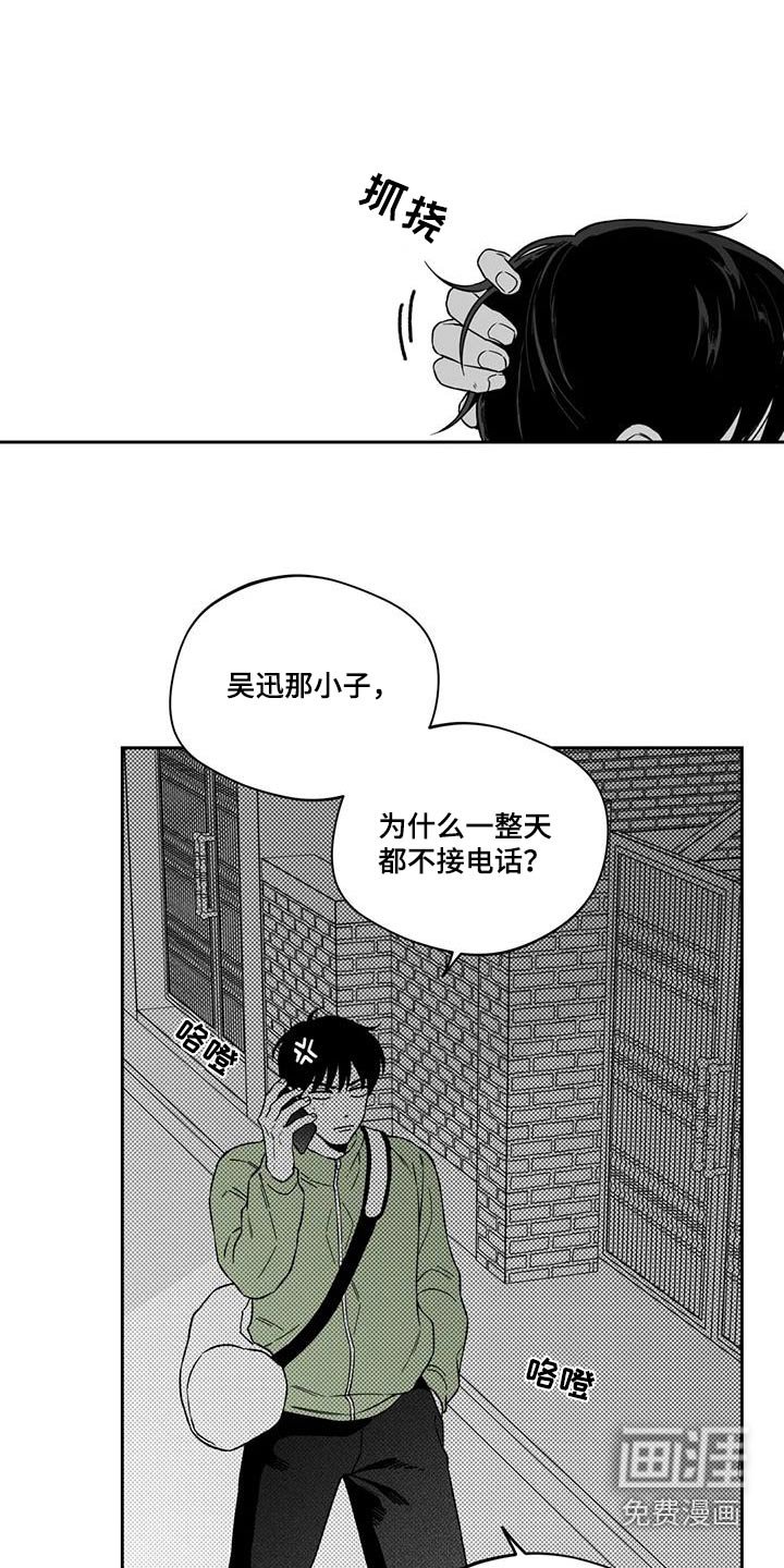第131章：【第二季】不是梦