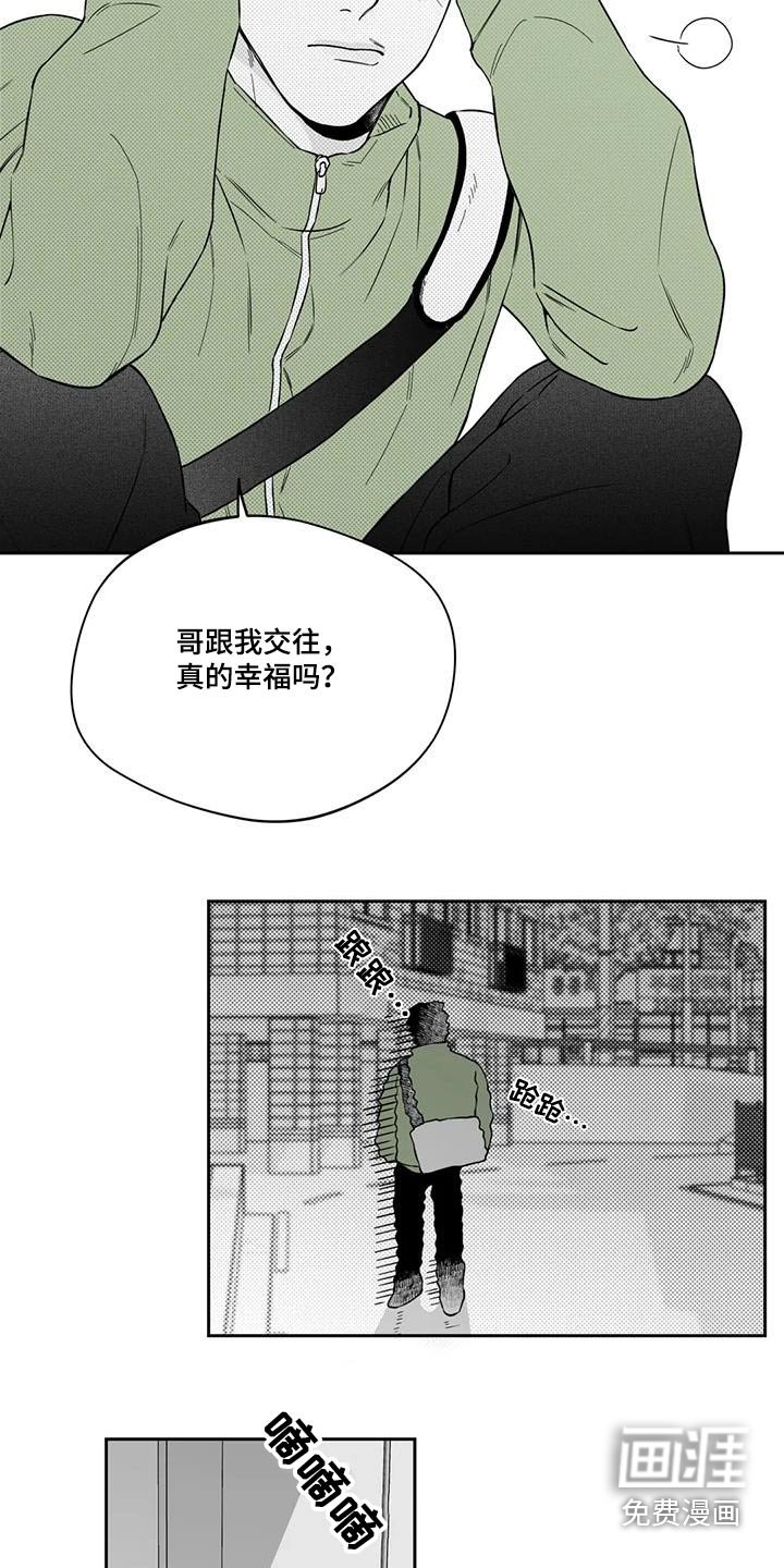 第131章：【第二季】不是梦