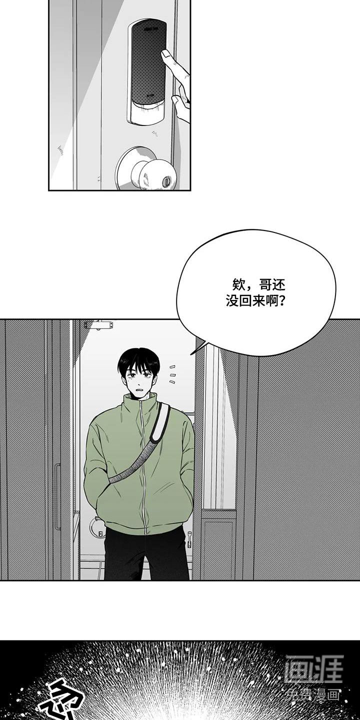 第131章：【第二季】不是梦
