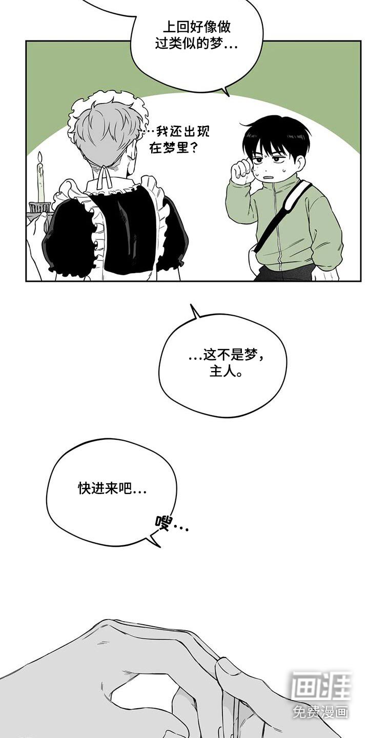 第131章：【第二季】不是梦