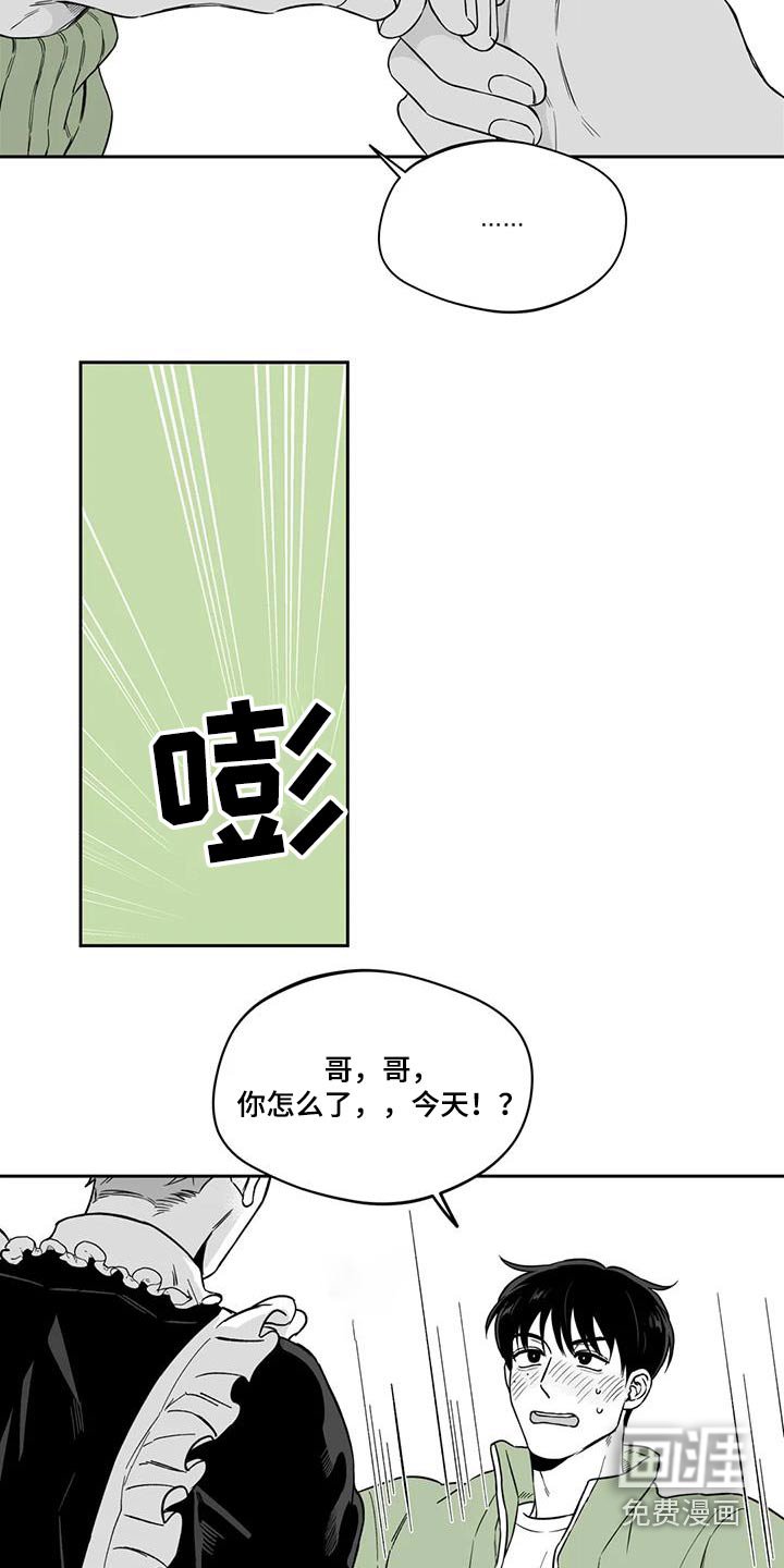 第131章：【第二季】不是梦