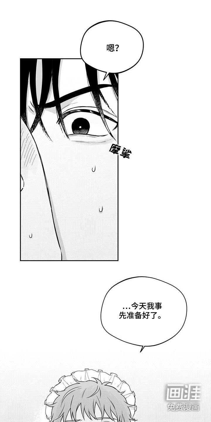 第131章：【第二季】不是梦