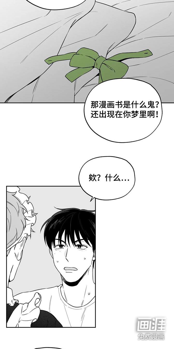 第132章：【第二季】漫画书