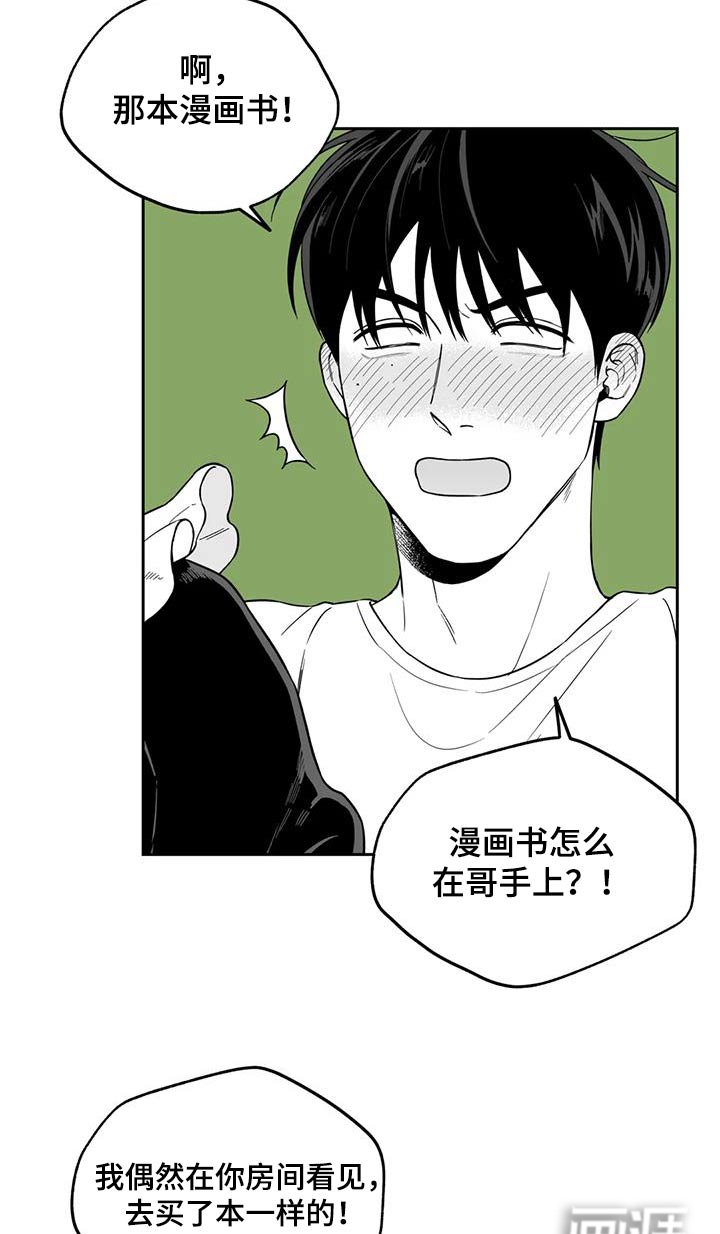 第132章：【第二季】漫画书