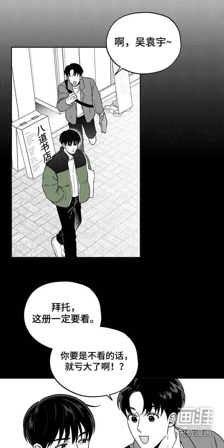 第132章：【第二季】漫画书