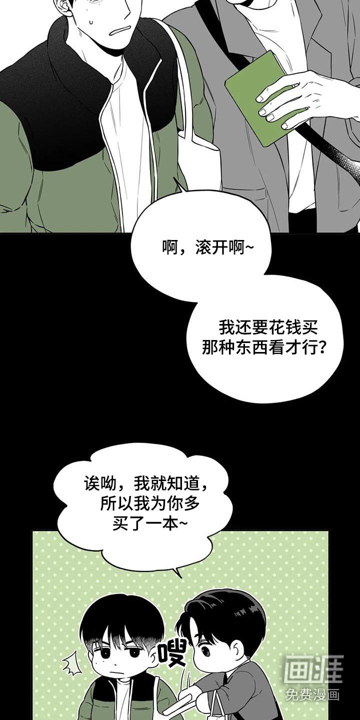 第132章：【第二季】漫画书