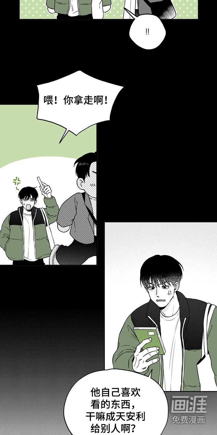第132章：【第二季】漫画书