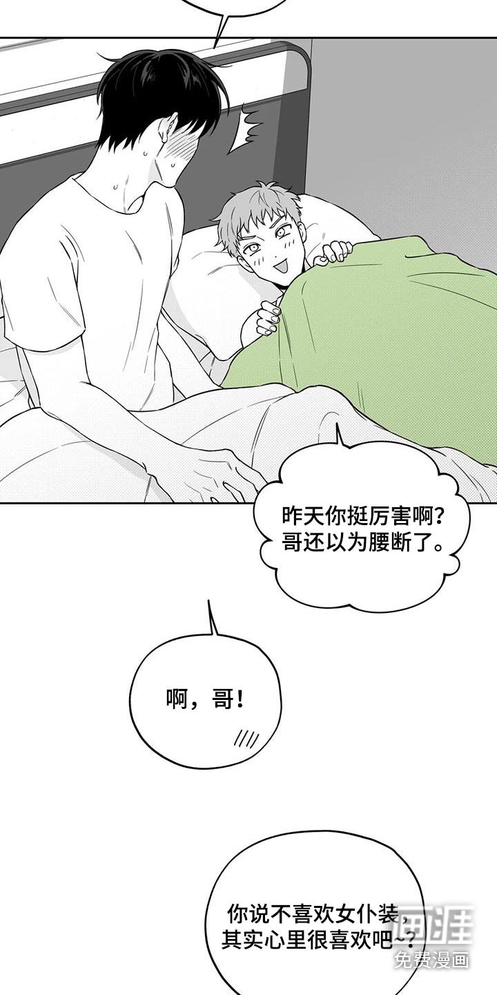 第133章：【第二季】举止