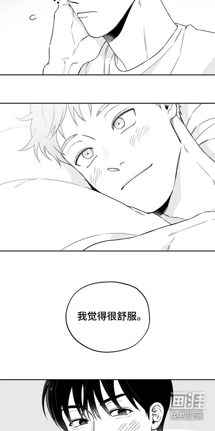 第133章：【第二季】举止