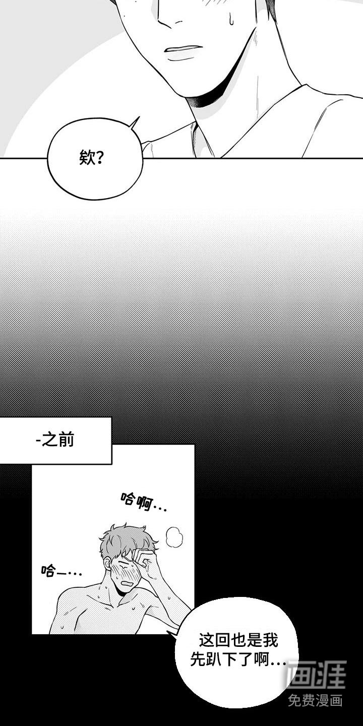 第133章：【第二季】举止