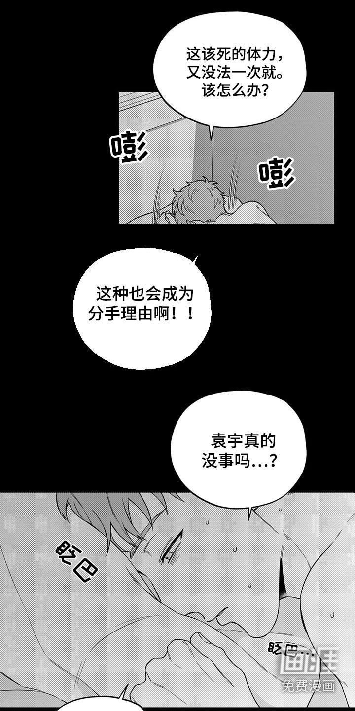 第133章：【第二季】举止
