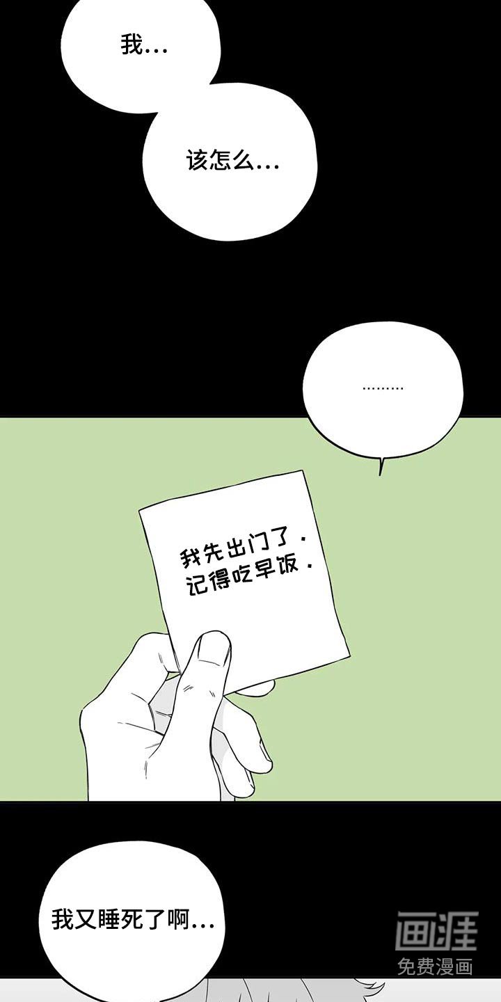 第133章：【第二季】举止