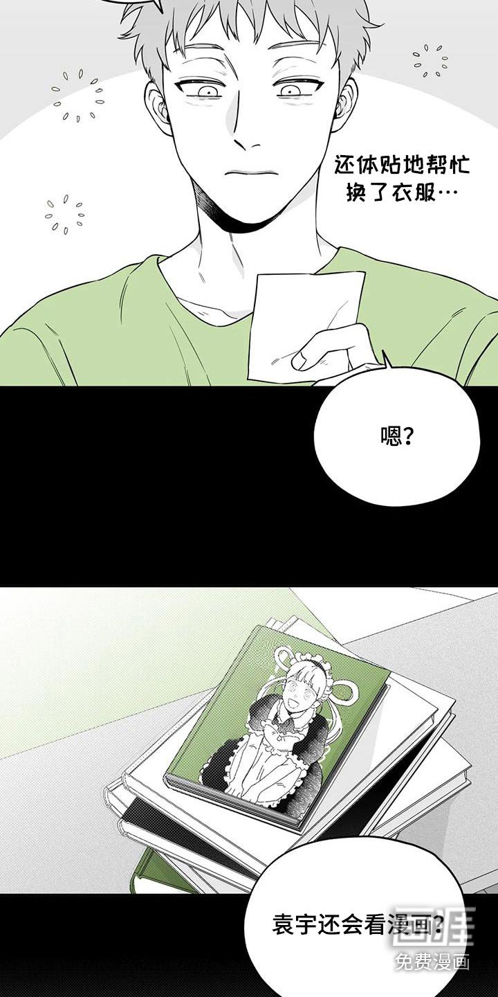 第133章：【第二季】举止