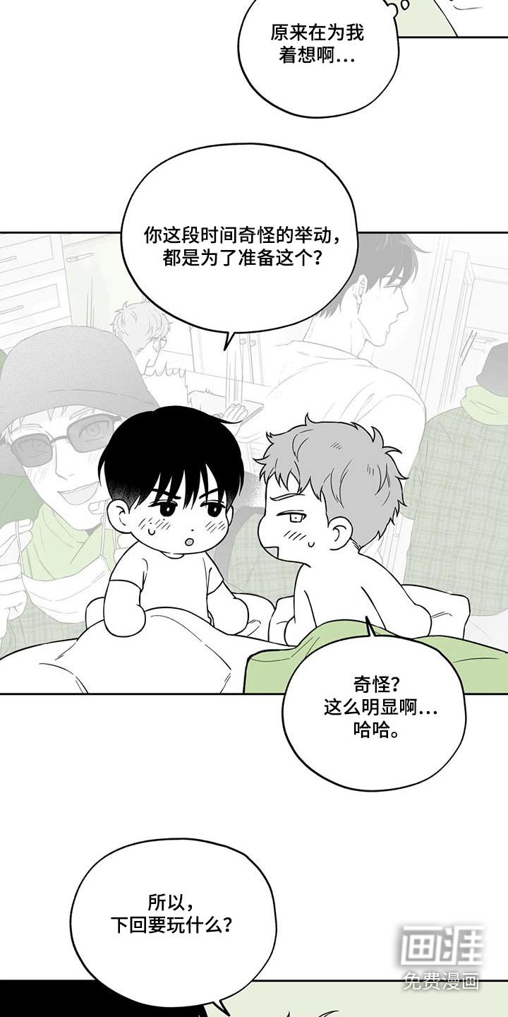 第133章：【第二季】举止