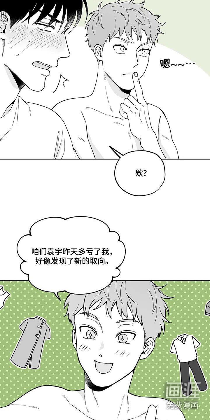 第133章：【第二季】举止