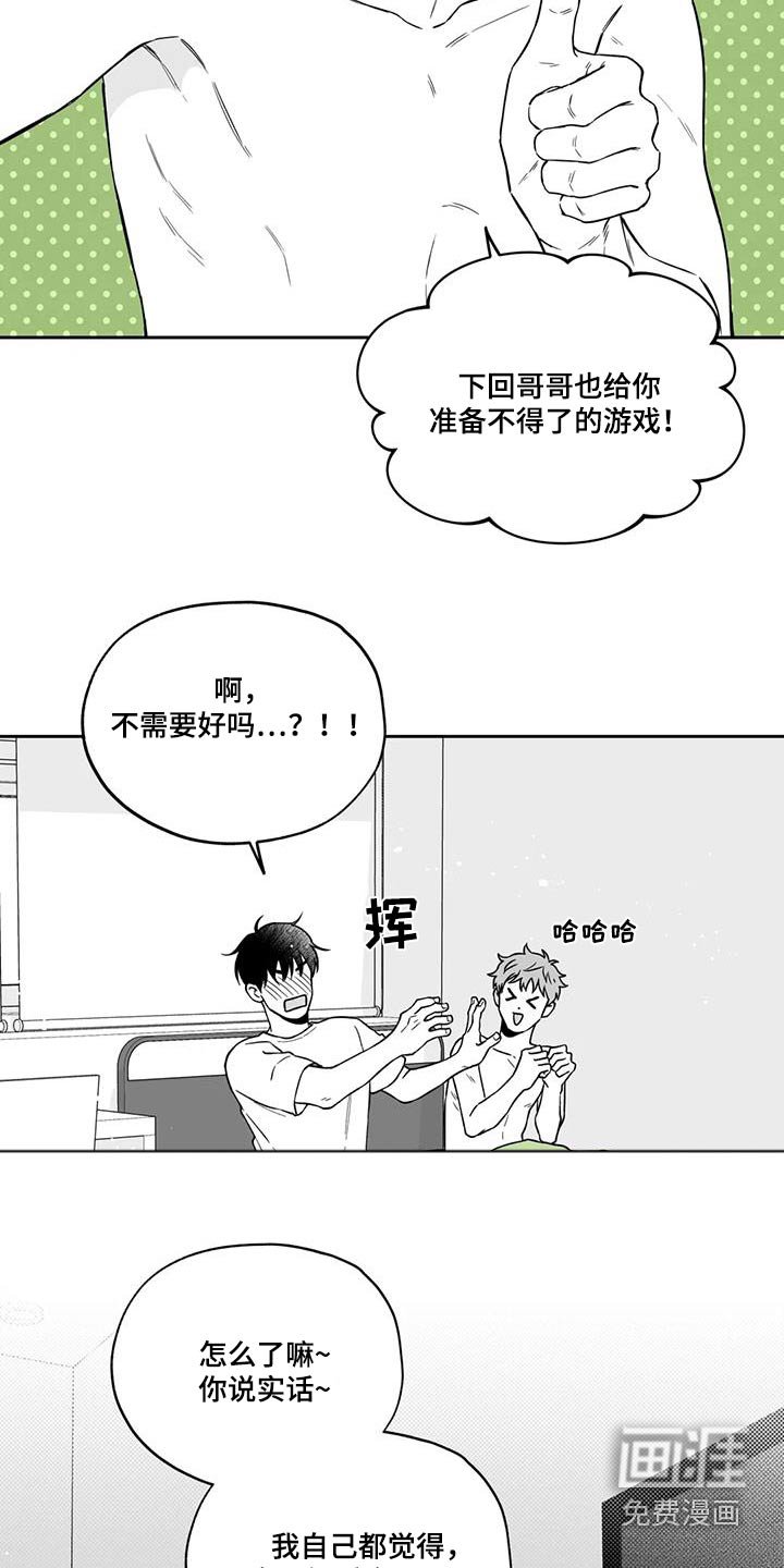 第133章：【第二季】举止