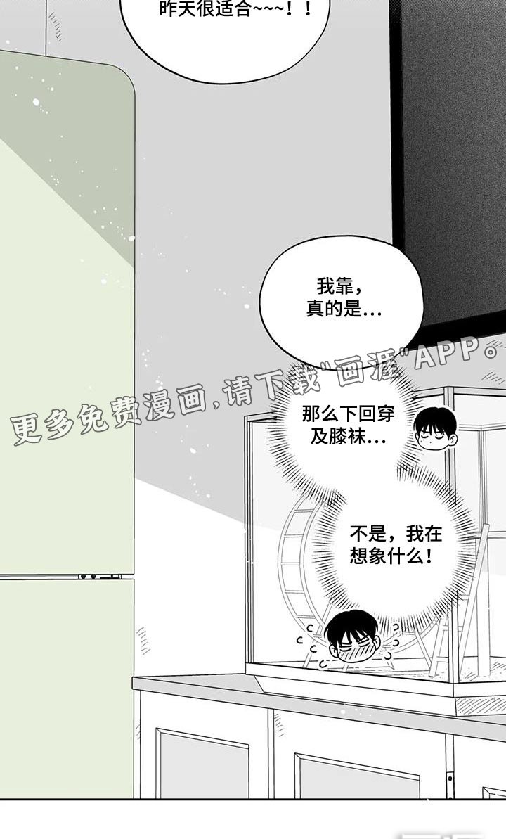 第133章：【第二季】举止