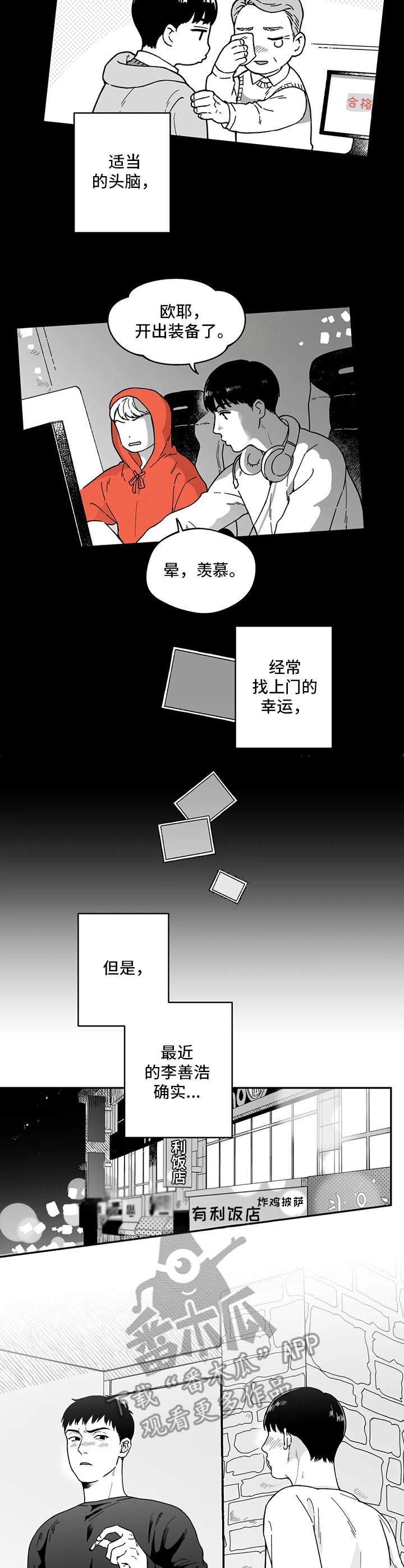 第14章：并不轻松