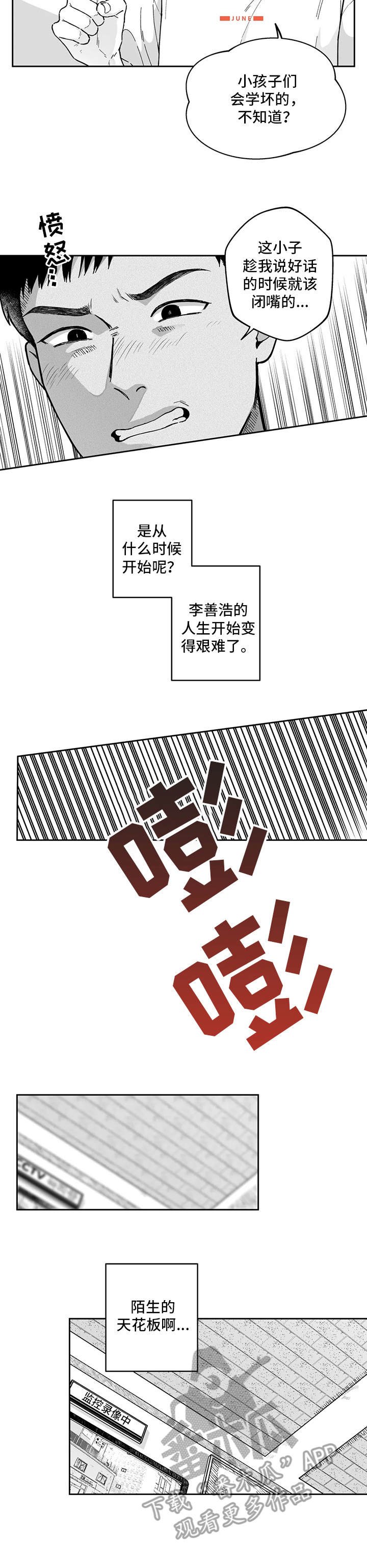 第14章：并不轻松