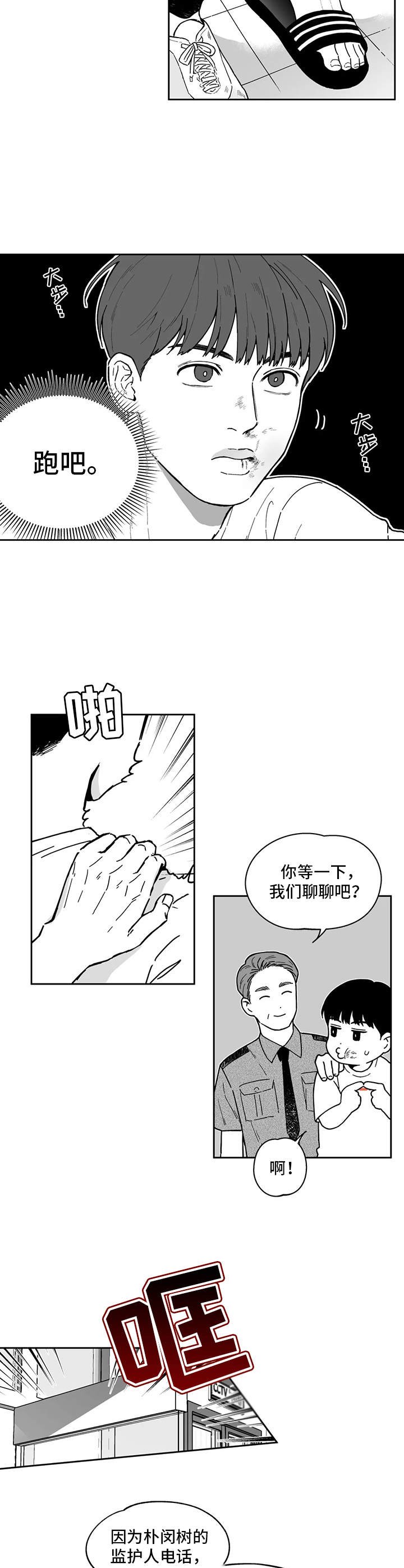 第14章：并不轻松