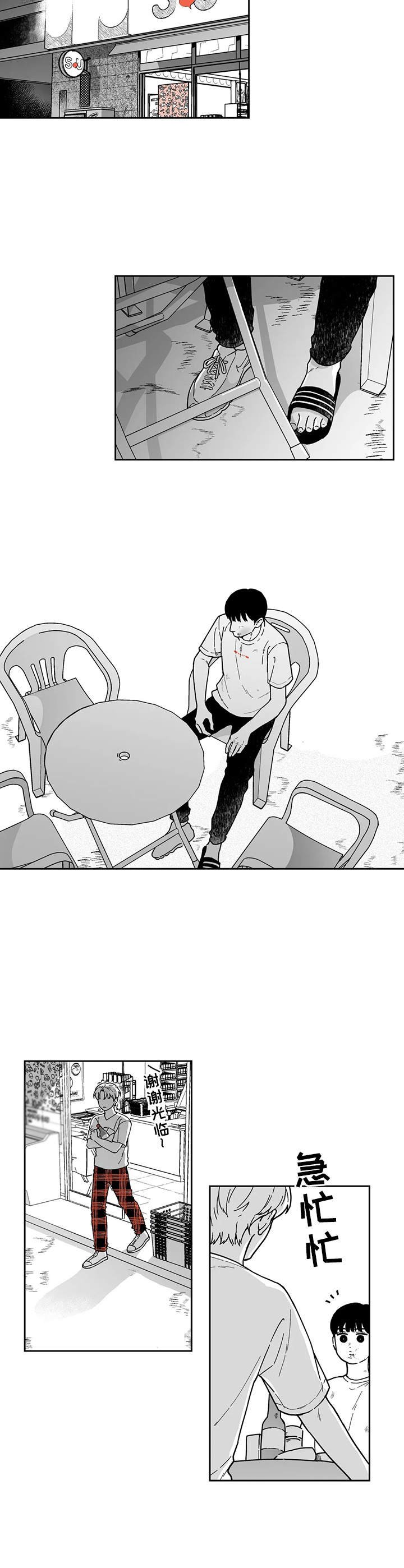 第15章：道歉