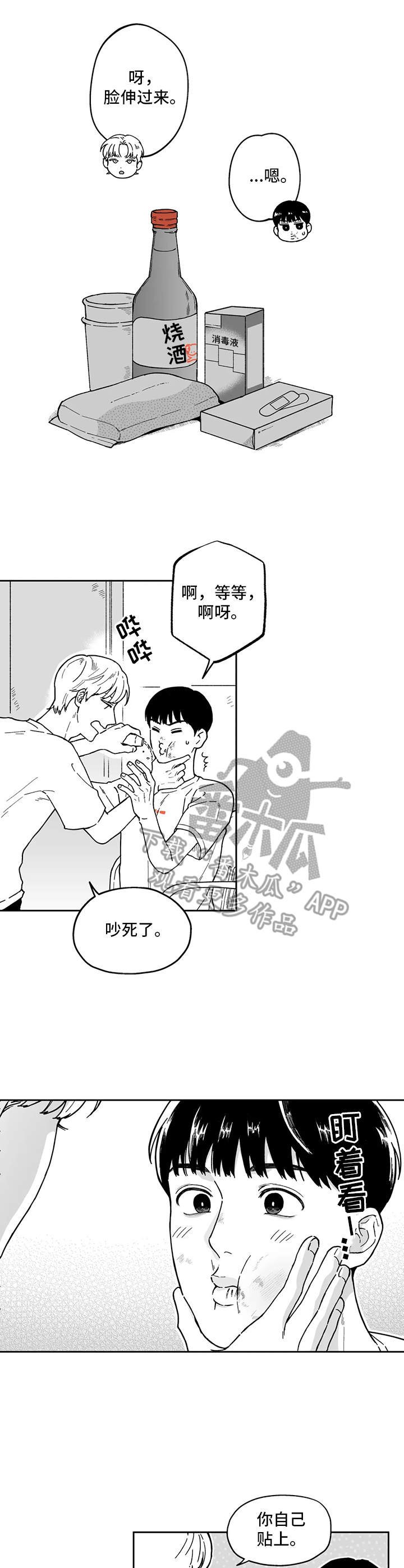 第15章：道歉