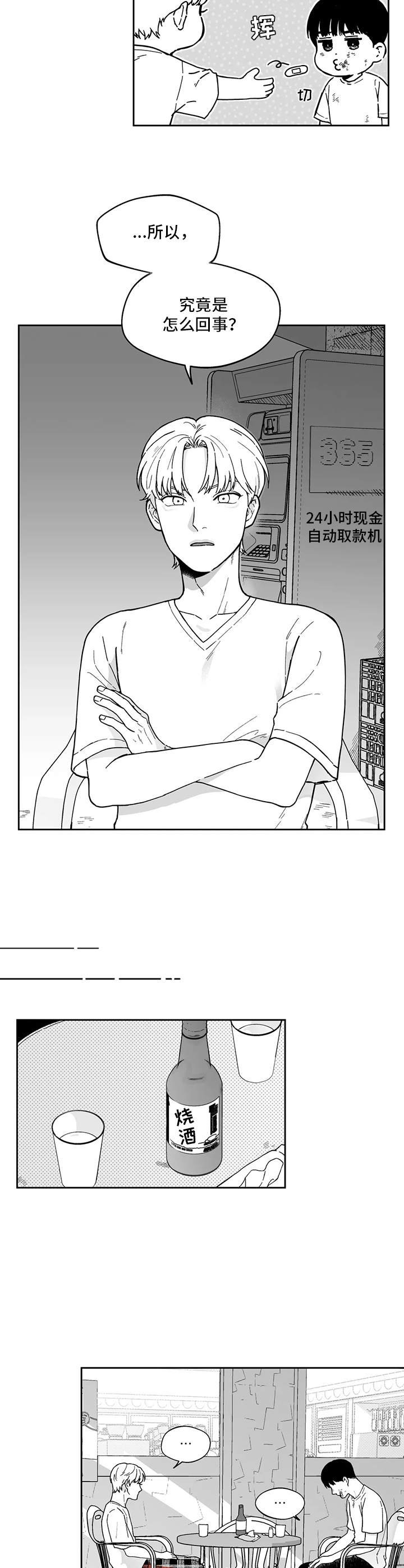 第15章：道歉