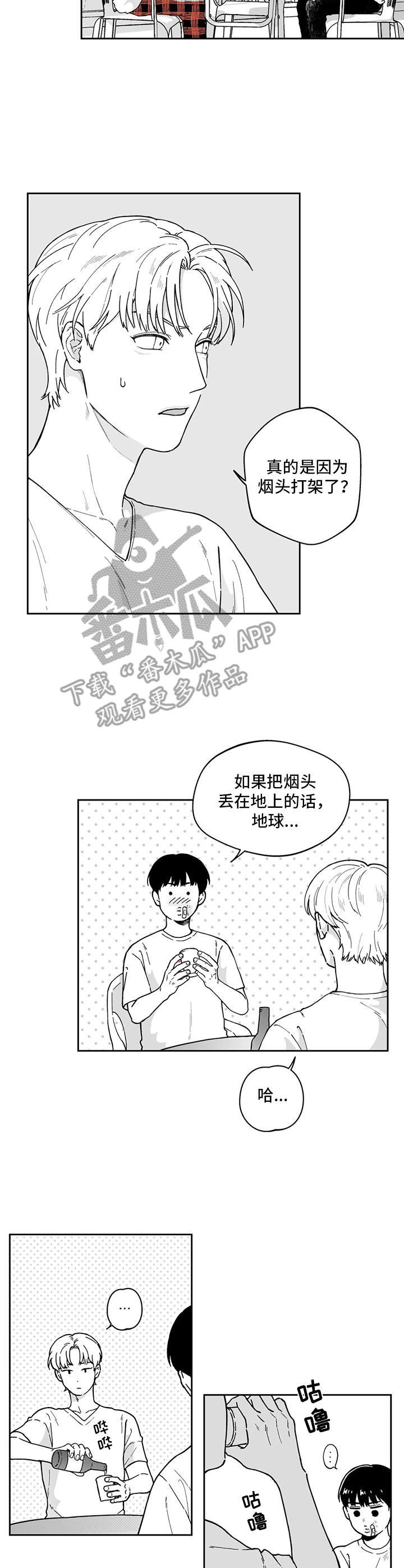 第15章：道歉