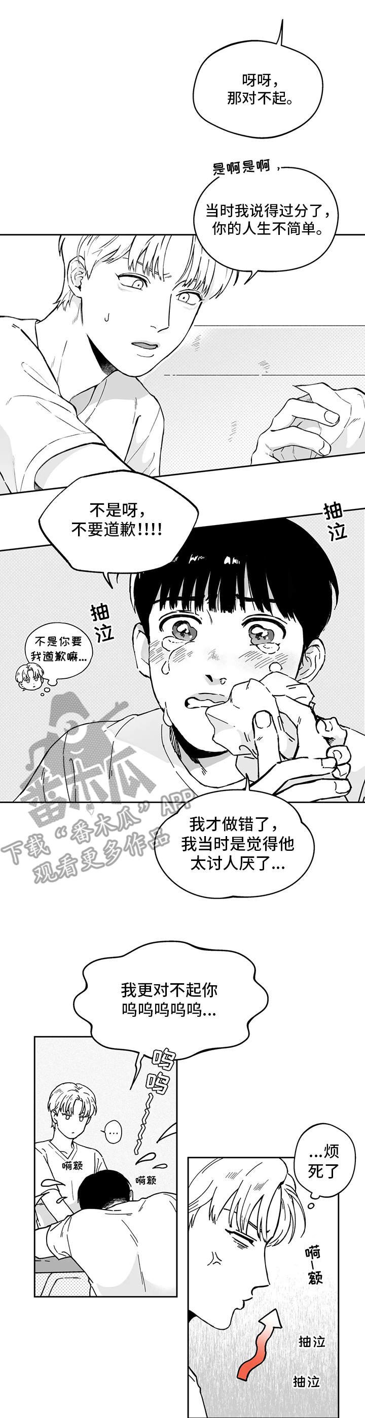 第15章：道歉