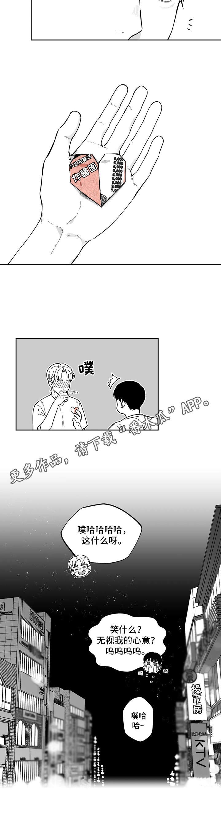 第15章：道歉