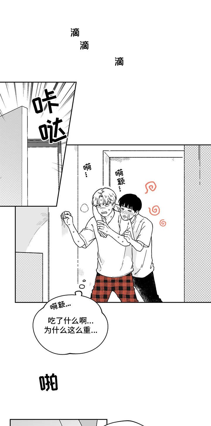 第16章：留宿