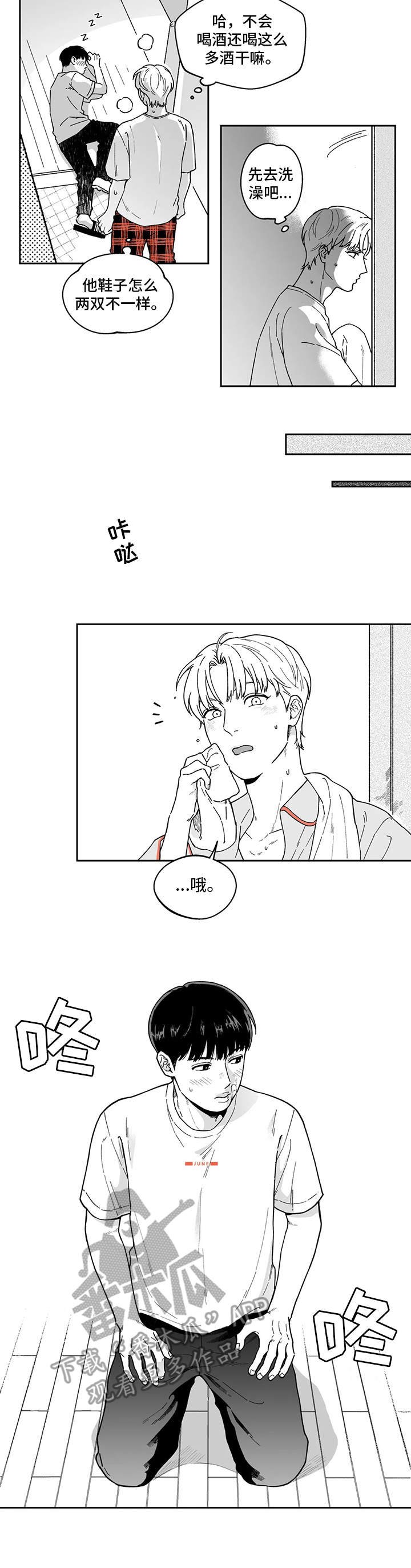 第16章：留宿