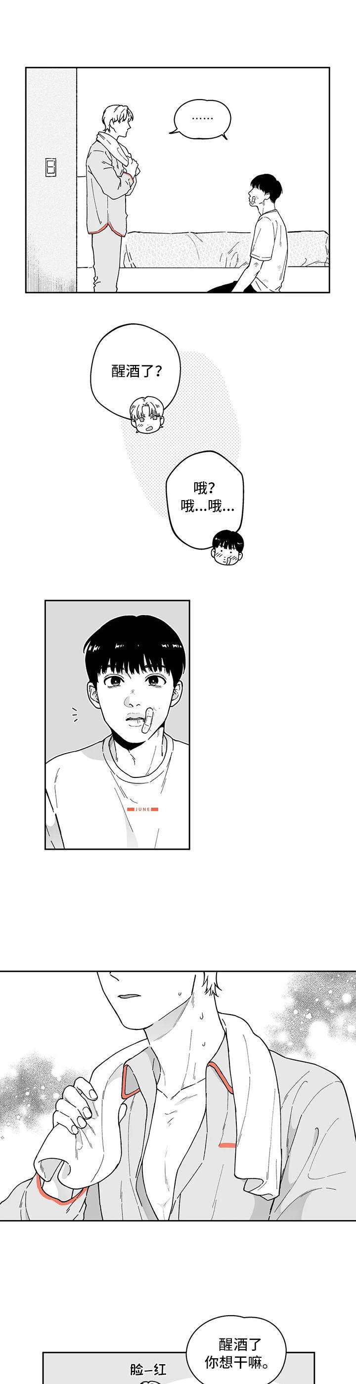 第16章：留宿