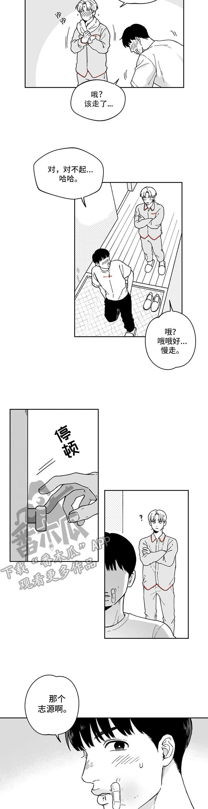 第16章：留宿